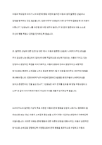 드라이커스가 말하는 잘못된 가상적 목표를 설정한 예(영상 또는 주변 경험)를 들고, 그에 따른 대안에 대해 논하시오-13