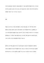 드라이커스가 말하는 잘못된 가상적 목표를 설정한 예(영상 또는 주변 경험)를 들고, 그에 따른 대안에 대해 논하시오-14
