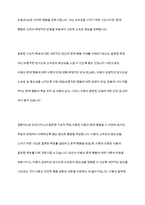 드라이커스가 말하는 잘못된 가상적 목표를 설정한 예(영상 또는 주변 경험)를 들고, 그에 따른 대안에 대해 논하시오-15