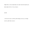 드라이커스가 말하는 잘못된 가상적 목표를 설정한 예(영상 또는 주변 경험)를 들고, 그에 따른 대안에 대해 논하시오-16
