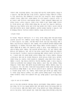 동아지질 토목_지질 직무 BEST 우수 자기소개서 자소서-2