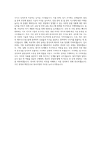 동아지질 토목_지질 직무 BEST 우수 자기소개서 자소서-3