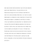 다각화 경영에 대한 개념을 정리와 다각화 전략으로 성공(실패)한 기업의 사례를 조사한 후 핵심역량과 다각화 경영의 관계를 정리하시오​-2