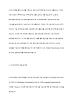 다각화 경영에 대한 개념을 정리와 다각화 전략으로 성공(실패)한 기업의 사례를 조사한 후 핵심역량과 다각화 경영의 관계를 정리하시오​-4