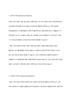 다각화 경영에 대한 개념을 정리와 다각화 전략으로 성공(실패)한 기업의 사례를 조사한 후 핵심역량과 다각화 경영의 관계를 정리하시오​-5
