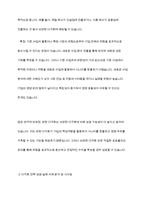 다각화 경영에 대한 개념을 정리와 다각화 전략으로 성공(실패)한 기업의 사례를 조사한 후 핵심역량과 다각화 경영의 관계를 정리하시오​-6