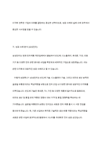 다각화 경영에 대한 개념을 정리와 다각화 전략으로 성공(실패)한 기업의 사례를 조사한 후 핵심역량과 다각화 경영의 관계를 정리하시오​-7