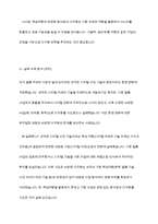 다각화 경영에 대한 개념을 정리와 다각화 전략으로 성공(실패)한 기업의 사례를 조사한 후 핵심역량과 다각화 경영의 관계를 정리하시오​-8