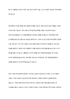 다각화 경영에 대한 개념을 정리와 다각화 전략으로 성공(실패)한 기업의 사례를 조사한 후 핵심역량과 다각화 경영의 관계를 정리하시오​-10