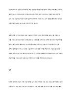 다각화 경영에 대한 개념을 정리와 다각화 전략으로 성공(실패)한 기업의 사례를 조사한 후 핵심역량과 다각화 경영의 관계를 정리하시오​-11