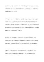 다각화 경영에 대한 개념을 정리와 다각화 전략으로 성공(실패)한 기업의 사례를 조사한 후 핵심역량과 다각화 경영의 관계를 정리하시오​-12