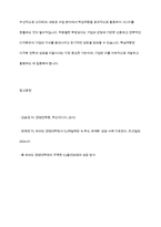 다각화 경영에 대한 개념을 정리와 다각화 전략으로 성공(실패)한 기업의 사례를 조사한 후 핵심역량과 다각화 경영의 관계를 정리하시오​-13