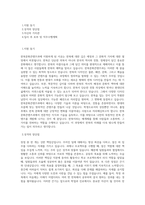배화여자대학교 한복문화콘텐츠과 학업계획서 BEST 우수-1