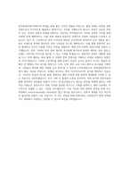 배화여자대학교 한복문화콘텐츠과 학업계획서 BEST 우수-3