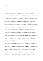 기업의 투자활동을 바탕으로 현금흐름을 추정하고 이에 대한 경제성분석을 NPV와 IRR을 통해 분석하시오-2
