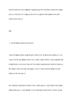 기업의 투자활동을 바탕으로 현금흐름을 추정하고 이에 대한 경제성분석을 NPV와 IRR을 통해 분석하시오-3
