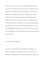 기업의 투자활동을 바탕으로 현금흐름을 추정하고 이에 대한 경제성분석을 NPV와 IRR을 통해 분석하시오-4