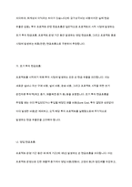 기업의 투자활동을 바탕으로 현금흐름을 추정하고 이에 대한 경제성분석을 NPV와 IRR을 통해 분석하시오-5