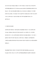 기업의 투자활동을 바탕으로 현금흐름을 추정하고 이에 대한 경제성분석을 NPV와 IRR을 통해 분석하시오-6