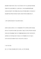 기업의 투자활동을 바탕으로 현금흐름을 추정하고 이에 대한 경제성분석을 NPV와 IRR을 통해 분석하시오-7