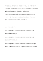 기업의 투자활동을 바탕으로 현금흐름을 추정하고 이에 대한 경제성분석을 NPV와 IRR을 통해 분석하시오-8