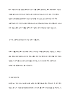기업의 투자활동을 바탕으로 현금흐름을 추정하고 이에 대한 경제성분석을 NPV와 IRR을 통해 분석하시오-9
