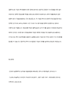 기업의 투자활동을 바탕으로 현금흐름을 추정하고 이에 대한 경제성분석을 NPV와 IRR을 통해 분석하시오-14
