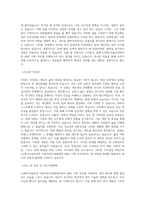 LG에너지솔루션 자동차전지개발센터-R&D기획 직무 BEST 우수 자기소개서 자소서-2