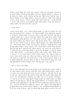 동아지질_토목_지질_BEST 우수 자기소개서-2