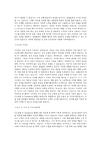 CJ오쇼핑 E-Commerce 롱테일 MD 직무 BEST 우수 자기소개서 자소서-2