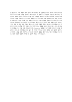 CJ오쇼핑 E-Commerce 롱테일 MD 직무 BEST 우수 자기소개서 자소서-3