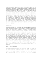 국립군산대학교 국제물류학과 학업계획서 BEST 우수-2