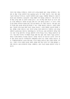 국립군산대학교 국제물류학과 학업계획서 BEST 우수-3