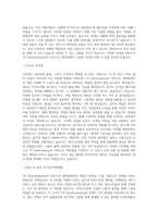 YG Entertainment 아티스트제작팀 직무 BEST 우수 자기소개서 자소서-2