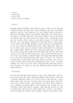 백광산업 품질보증, 품질관리 직무 BEST 우수 자기소개서 자소서-1