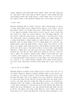 백광산업 품질보증, 품질관리 직무 BEST 우수 자기소개서 자소서-2
