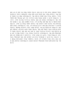 백광산업 품질보증, 품질관리 직무 BEST 우수 자기소개서 자소서-3