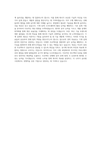 국립군산대학교 기계공학부기계설계공학전공 학업계획서 BEST 우수-3