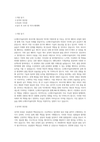 LG에너지솔루션 파우치형 생산운영 직무 BEST 우수 자기소개서 자소서-1