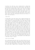LG에너지솔루션 파우치형 생산운영 직무 BEST 우수 자기소개서 자소서-2