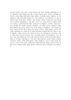 LG에너지솔루션 파우치형 생산운영 직무 BEST 우수 자기소개서 자소서-3