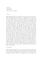 국립군산대학교 기계융합시스템공학부기계에너지공학전공 학업계획서 BEST 우수-1