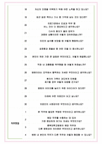충북대학교병원 면접기출(최신)+꿀팁[최종합격!] +1000대기업 1차 직무면접 + 2차 임원면접 최종합격자 답안-6