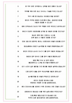 충북대학교병원 면접기출(최신)+꿀팁[최종합격!] +1000대기업 1차 직무면접 + 2차 임원면접 최종합격자 답안-7