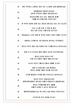 충북대학교병원 면접기출(최신)+꿀팁[최종합격!] +1000대기업 1차 직무면접 + 2차 임원면접 최종합격자 답안-8