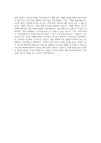 아름다운가게 에코파티메아리 마케팅 업무 직무 BEST 우수 자기소개서 자소서-3