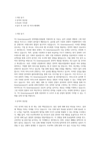 YG Entertainment 전략제휴사업팀 직무 BEST 우수 자기소개서 자소서-1