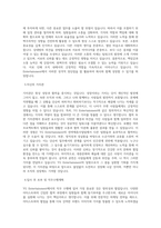 YG Entertainment 전략제휴사업팀 직무 BEST 우수 자기소개서 자소서-2