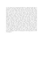 YG Entertainment 전략제휴사업팀 직무 BEST 우수 자기소개서 자소서-3