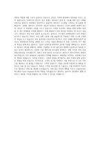 CJ올리브네트웍스 Cloud Engineer (Network) 직무 BEST 우수 자기소개서 자소서-3